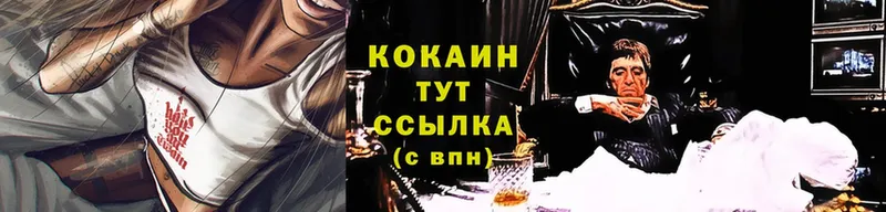 купить  сайты  Бежецк  Cocaine Колумбийский 