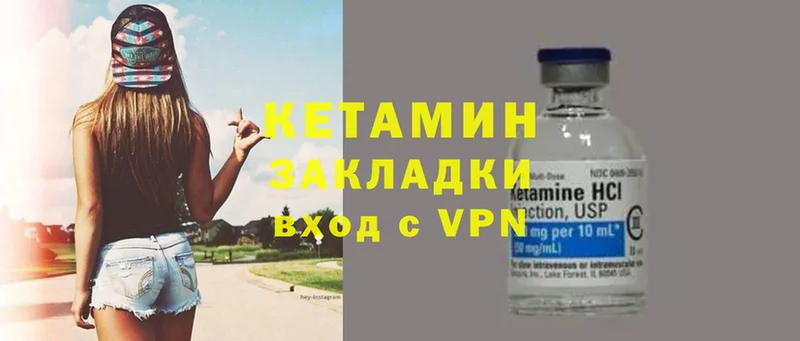 КЕТАМИН ketamine  Бежецк 