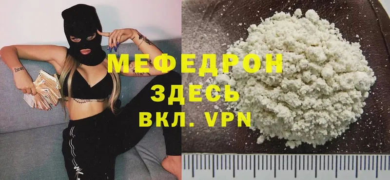 МЕФ mephedrone  hydra зеркало  Бежецк 